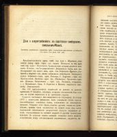 Лот: 7325500. Фото: 5. Русские судебные ораторы в известных...