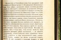 Лот: 19909525. Фото: 8. Енисейская Сибирь.* Тува.* П...