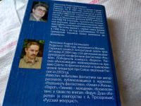 Лот: 18601936. Фото: 3. Злотников Р., Николаев А. Охота... Красноярск