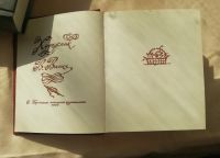 Лот: 20024201. Фото: 2. Козьма Прутков, "Плоды раздумья... Литература, книги