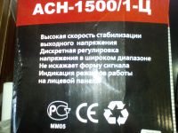 Лот: 7127408. Фото: 3. Стабилизатор напряжения однофазный... Строительство и ремонт