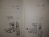 Лот: 25671977. Фото: 2. озр..вбр..(4092345А) Константин... Литература, книги