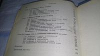 Лот: 11148895. Фото: 4. Введение в геофизическую разведку... Красноярск