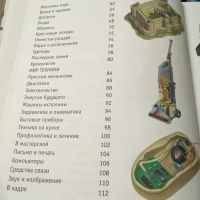 Лот: 16999343. Фото: 4. Занимательная книга знаний в вопросах... Красноярск