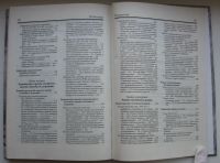 Лот: 15591126. Фото: 5. Бабак Федор. Ремонт охотничьего...