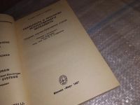 Лот: 16309304. Фото: 2. ред. Стефанюк, В.Л. Реальность... Общественные и гуманитарные науки