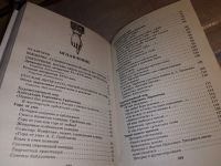 Лот: 12574642. Фото: 8. В мире литературы. 10 класс. Учебник-хрестоматия...