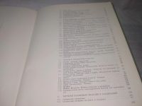 Лот: 25798412. Фото: 7. ок.(00-045) Справочник по инженерной...