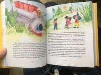 Лот: 13457611. Фото: 3. Николай Носов "Незнайка в Солнечном... Литература, книги
