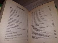 Лот: 13401876. Фото: 6. ок...(05..015) Иванов Н.; Петров...