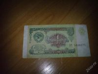 Лот: 1086668. Фото: 2. 2 купюры 1 рубль. Банкноты