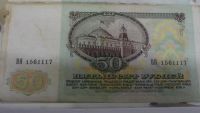Лот: 10734469. Фото: 4. 50 рублей 1991 и 1992 годов одним... Красноярск