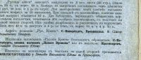 Лот: 17923576. Фото: 5. Венгеров С.А.* Собрание произведений...