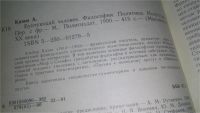 Лот: 9752065. Фото: 6. ок (03..03)*4 (4092318) Бунтующий...