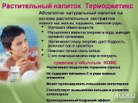 Лот: 8631025. Фото: 2. Herbalife - (гербалайф) Травяной... Продукты