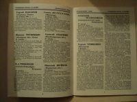 Лот: 17996543. Фото: 3. Литературный вестник №28 2003... Литература, книги