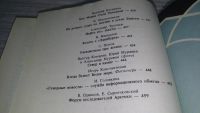 Лот: 7104324. Фото: 11. Полярный круг. Ежегодник. 1988...