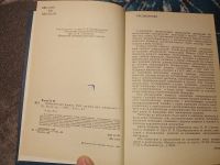 Лот: 24965034. Фото: 3. Васин Электрический привод Учебник... Литература, книги