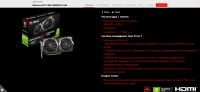 Лот: 18916640. Фото: 6. Видеокарта MSI GeForce GTX 1650...