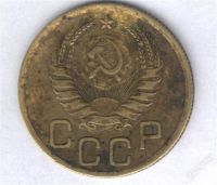 Лот: 941278. Фото: 2. 3 копейки 1946. Монеты