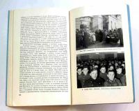 Лот: 20353447. Фото: 15. Материалы к истории Освободительного...