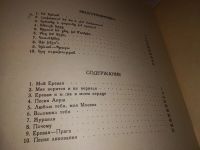 Лот: 15942777. Фото: 2. Эстрадные танцы, Константин Орбелян... Искусство, культура