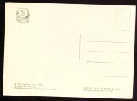 Лот: 4676735. Фото: 2. художественная открытка 1950-х... Открытки, билеты и др.