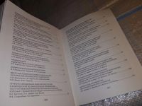 Лот: 15944690. Фото: 5. Современные хирургические технологии...