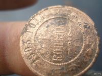Лот: 9386375. Фото: 2. Копейка 1903 года. Распродажа... Монеты