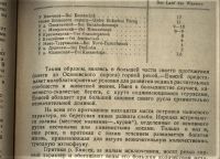 Лот: 20068027. Фото: 14. Енисейская Сибирь.* 3 книги по...