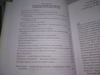 Лот: 25889809. Фото: 15. вбР/ОзЮ(40923104)Библиотека факультета...