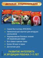 Лот: 19639320. Фото: 6. Роботы. Детская энциклопедия...