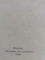 Лот: 16048640. Фото: 3. А.Грин "Алые паруса", "Бегущая... Красноярск