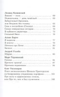 Лот: 17175306. Фото: 3. "Школьные приколы" Юдаева М... Литература, книги