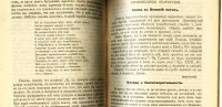 Лот: 20738330. Фото: 16. П. Смирновский. Сборник статей...