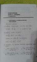 Лот: 10920145. Фото: 2. Алгебра 8класс. Учебники и методическая литература