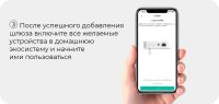 Лот: 21438759. Фото: 9. Центр управления Yeelight gateway...