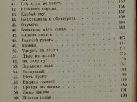 Лот: 15998770. Фото: 11. Максимов С.В. Собрание сочинений...