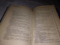 Лот: 18732117. Фото: 4. Томахин, Г.Д. Америка через американизмы... Красноярск