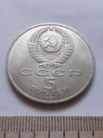 Лот: 18386288. Фото: 2. (№12021) 5 рублей 1991 год, Архангельский... Монеты