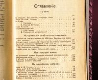 Лот: 19937013. Фото: 18. В. Г. Короленко. Полное собрание...