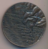 Лот: 16444361. Фото: 2. СССР 1988 Медаль Территориальный... Значки, медали, жетоны