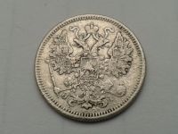 Лот: 15320695. Фото: 2. 15 копеек 1873 год СПБ НI оригинал. Монеты