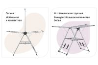Лот: 25058484. Фото: 5. Сушилка для белья напольная BERKRAFT...