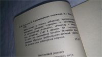 Лот: 9150793. Фото: 8. (3092306)Иоганн Кеплер, О шестиугольных...