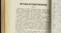 Лот: 20355651. Фото: 6. В.М. Гаршин. Полное собрание сочинений...