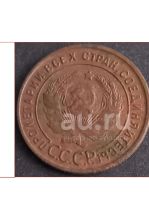 Лот: 21337439. Фото: 2. Монета СССР 1 коп 1924г. Монеты