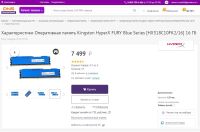 Лот: 14336164. Фото: 2. Оперативная память HyperX FURY... Комплектующие