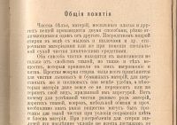 Лот: 23337280. Фото: 6. П. А. Фёдоров (технолог). Химическая...