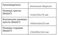 Лот: 20859625. Фото: 3. Педикюрный трон. Красота и здоровье